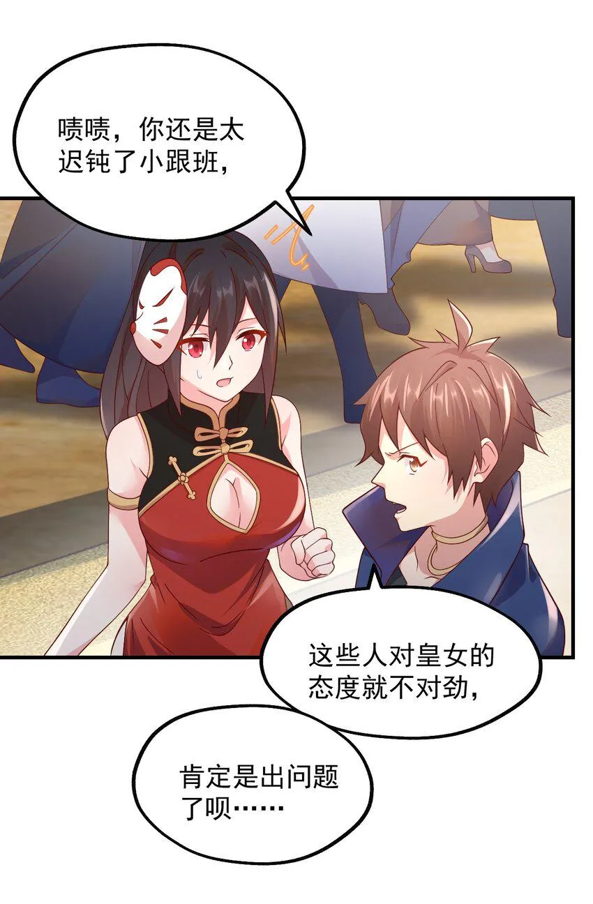 042 骑士——胧影 第50页
