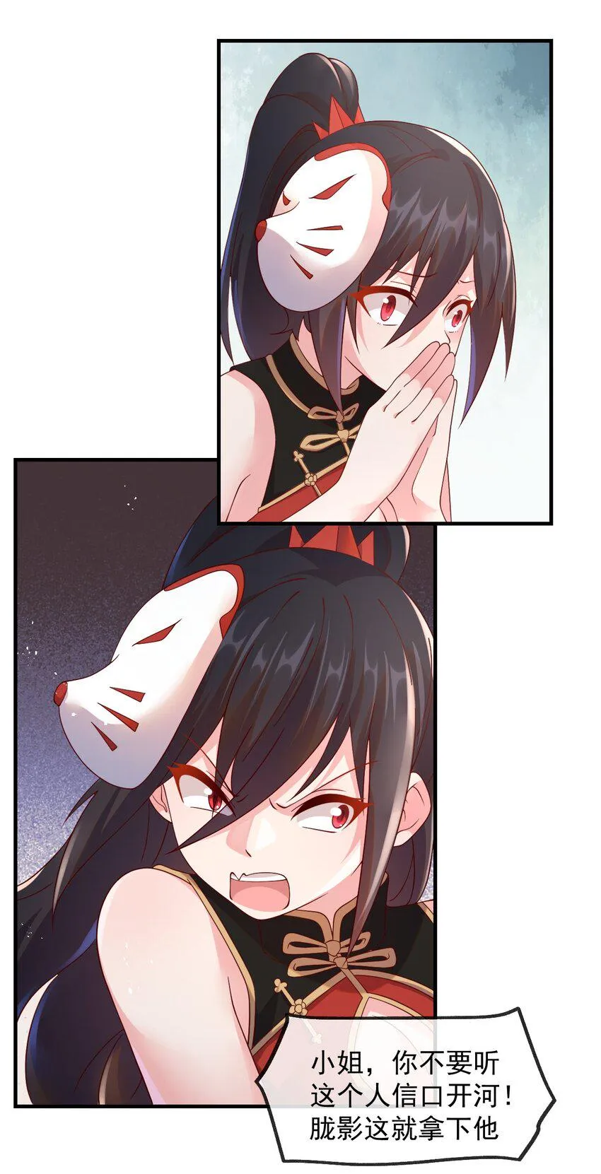 042 骑士——胧影 第51页