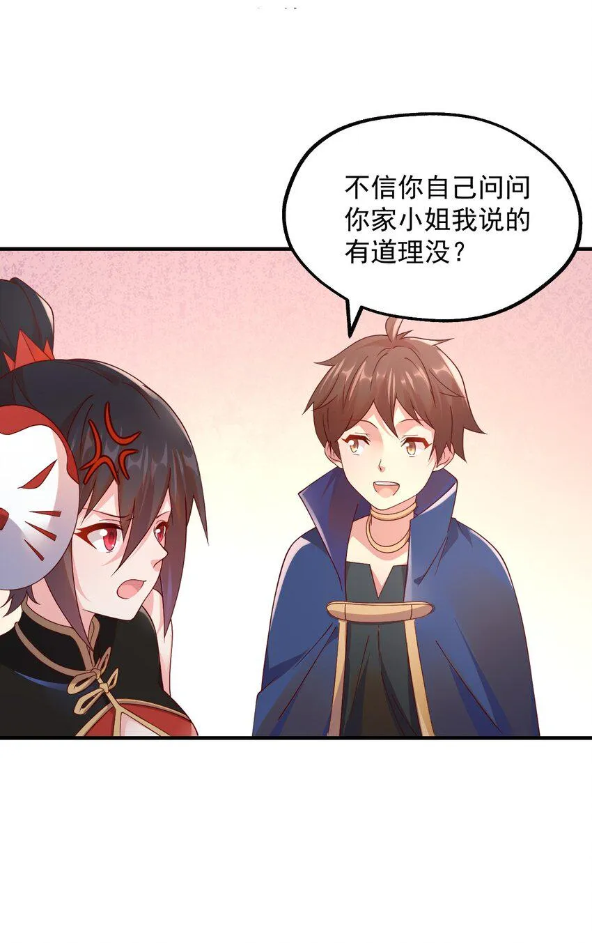 042 骑士——胧影 第52页
