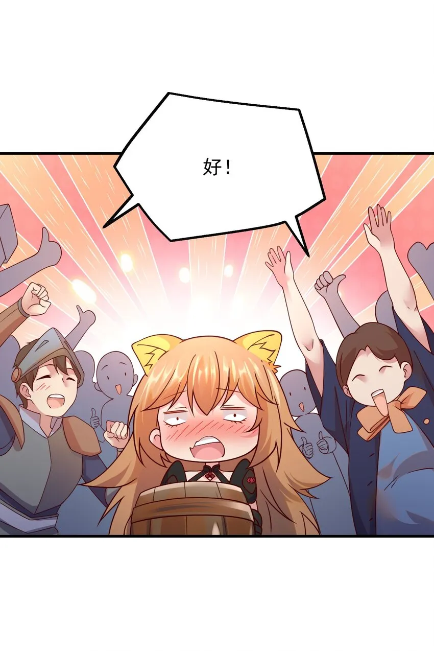 042 骑士——胧影 第58页