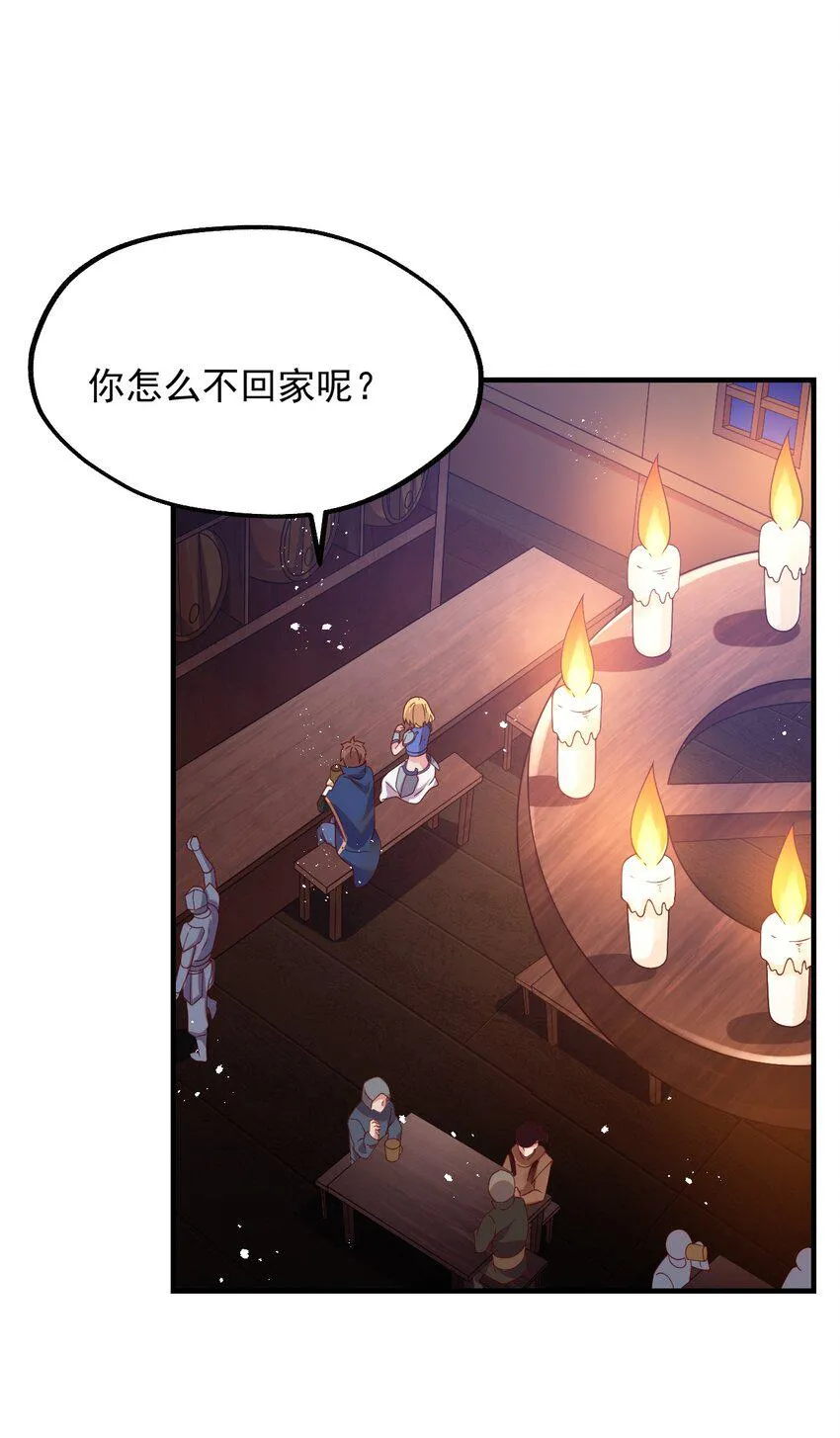042 骑士——胧影 第59页