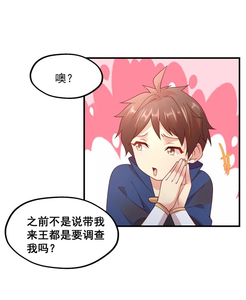 042 骑士——胧影 第61页