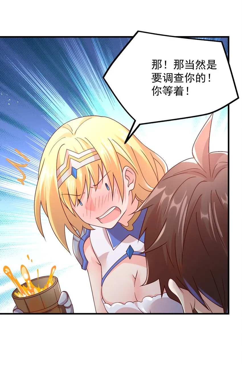 042 骑士——胧影 第62页