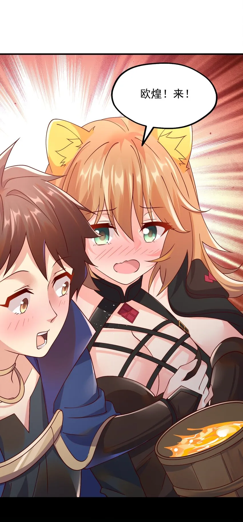 042 骑士——胧影 第63页