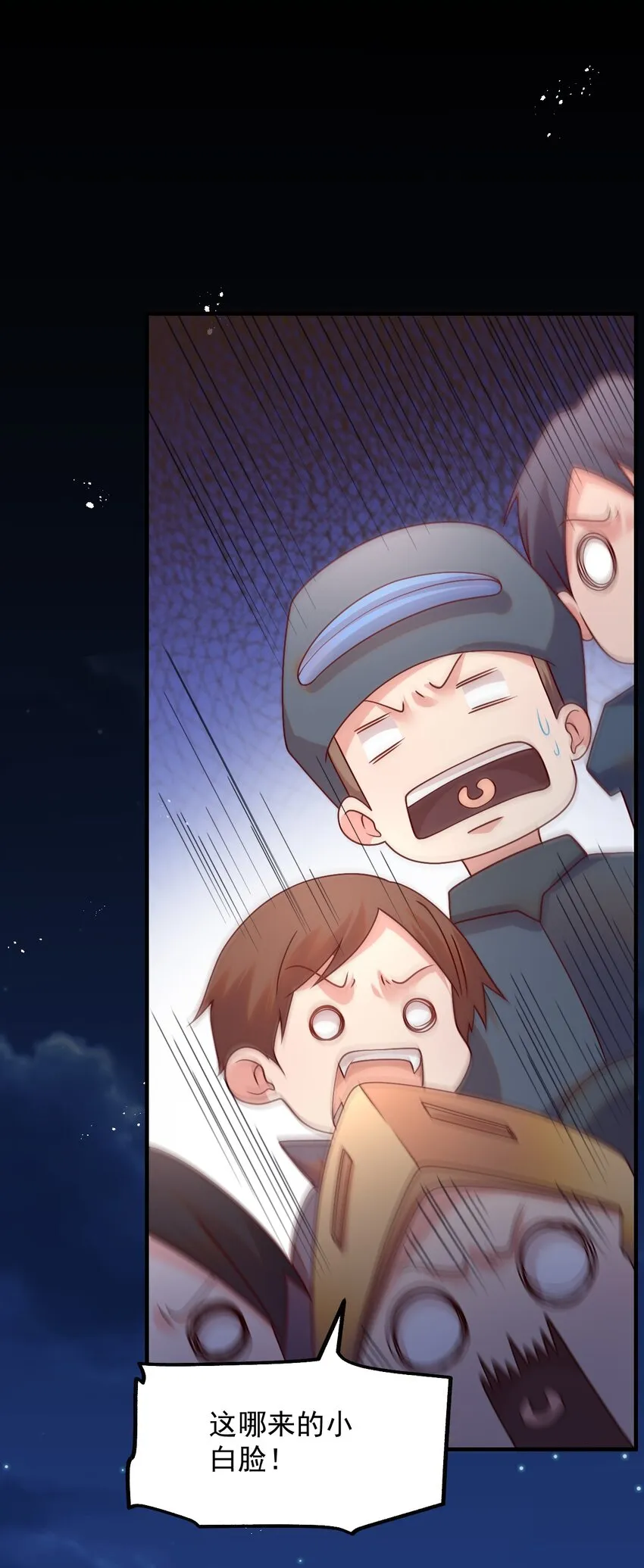 042 骑士——胧影 第64页
