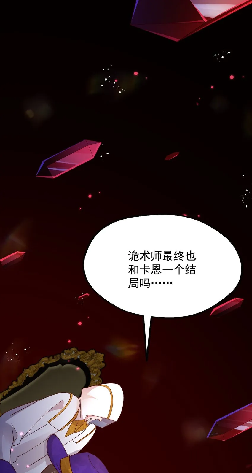 042 骑士——胧影 第66页