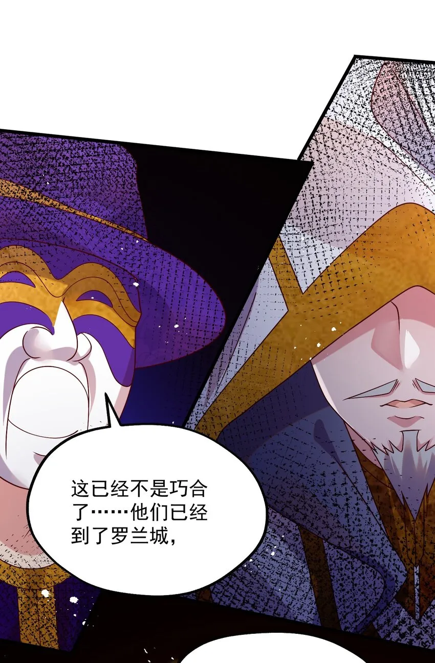042 骑士——胧影 第68页