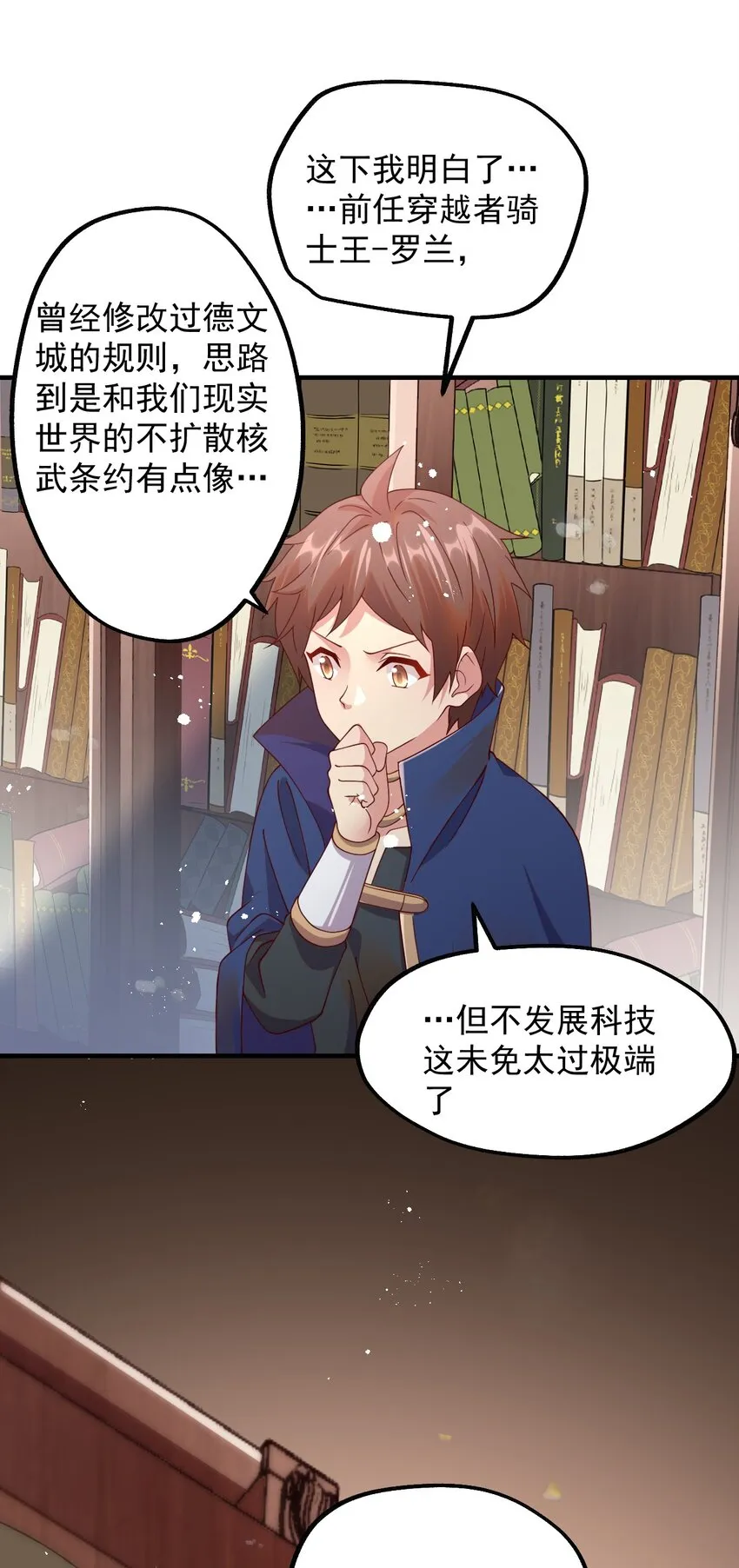 041 我们真的没什么 第6页