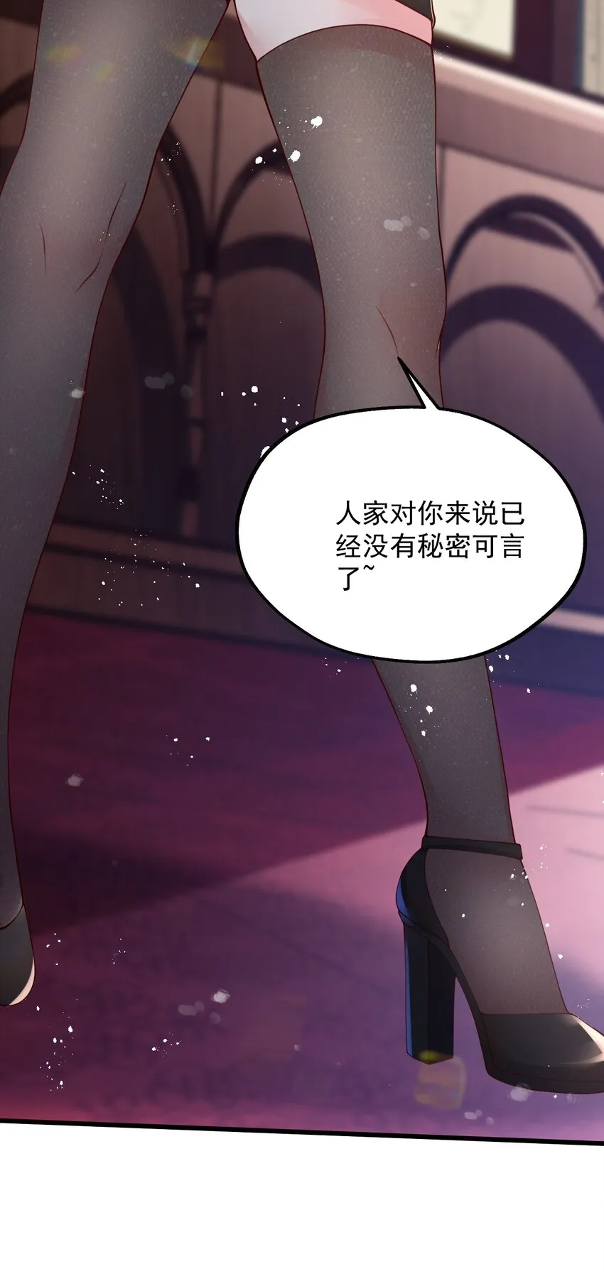 041 我们真的没什么 第8页