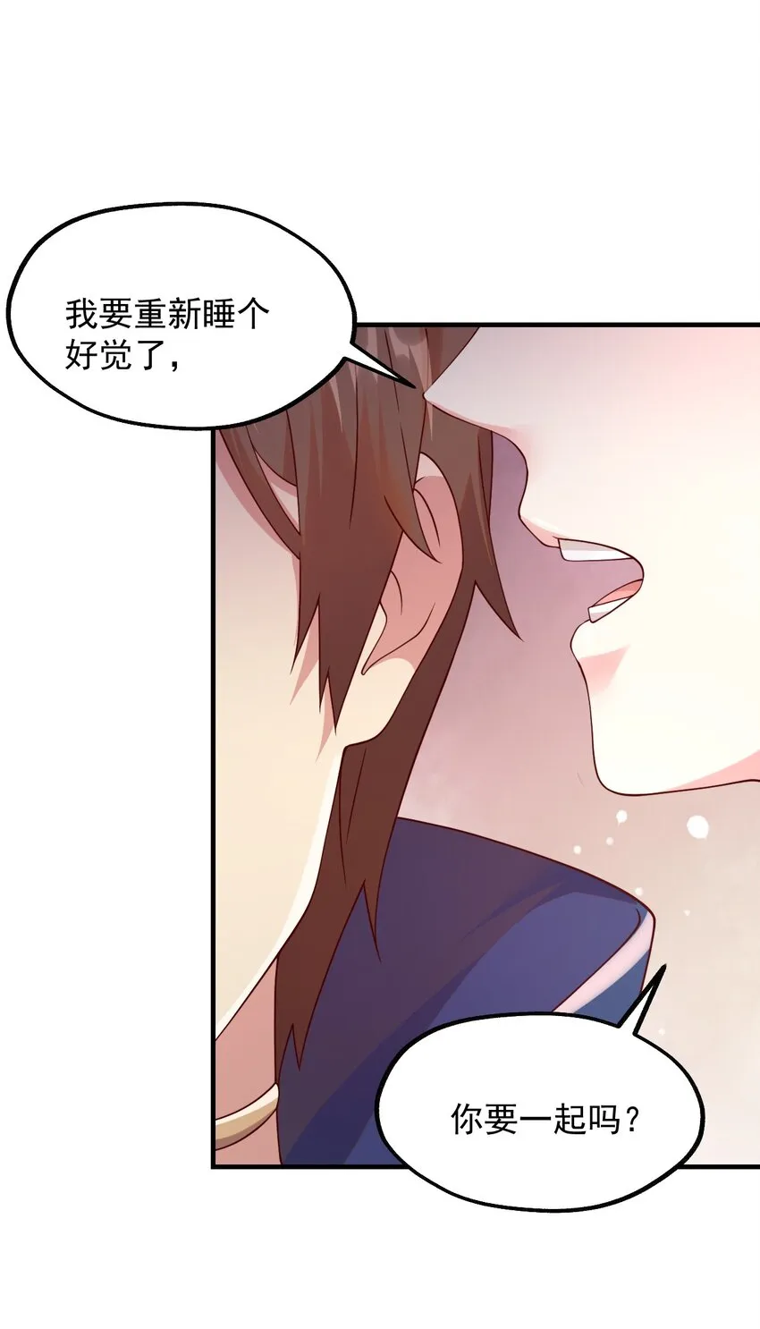 041 我们真的没什么 第9页