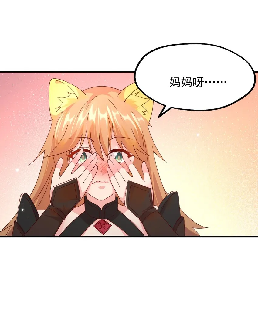 041 我们真的没什么 第20页