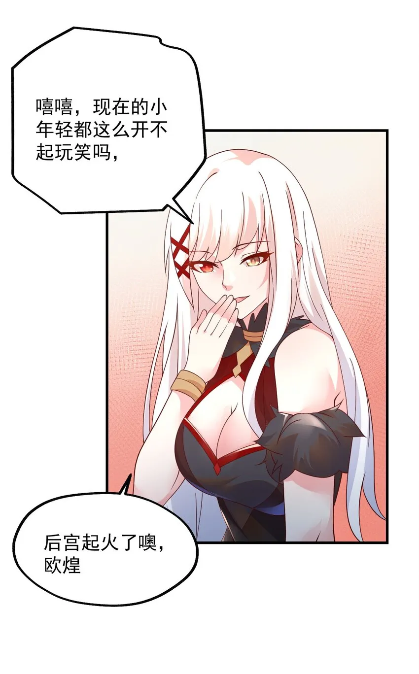 041 我们真的没什么 第25页