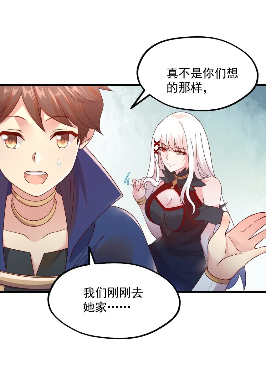 041 我们真的没什么 第26页