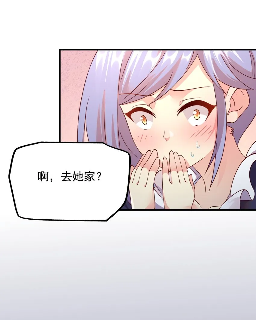 041 我们真的没什么 第27页