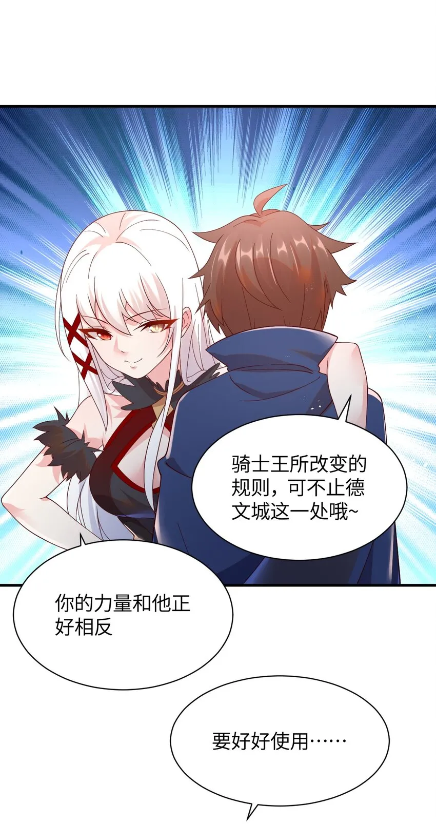 041 我们真的没什么 第50页