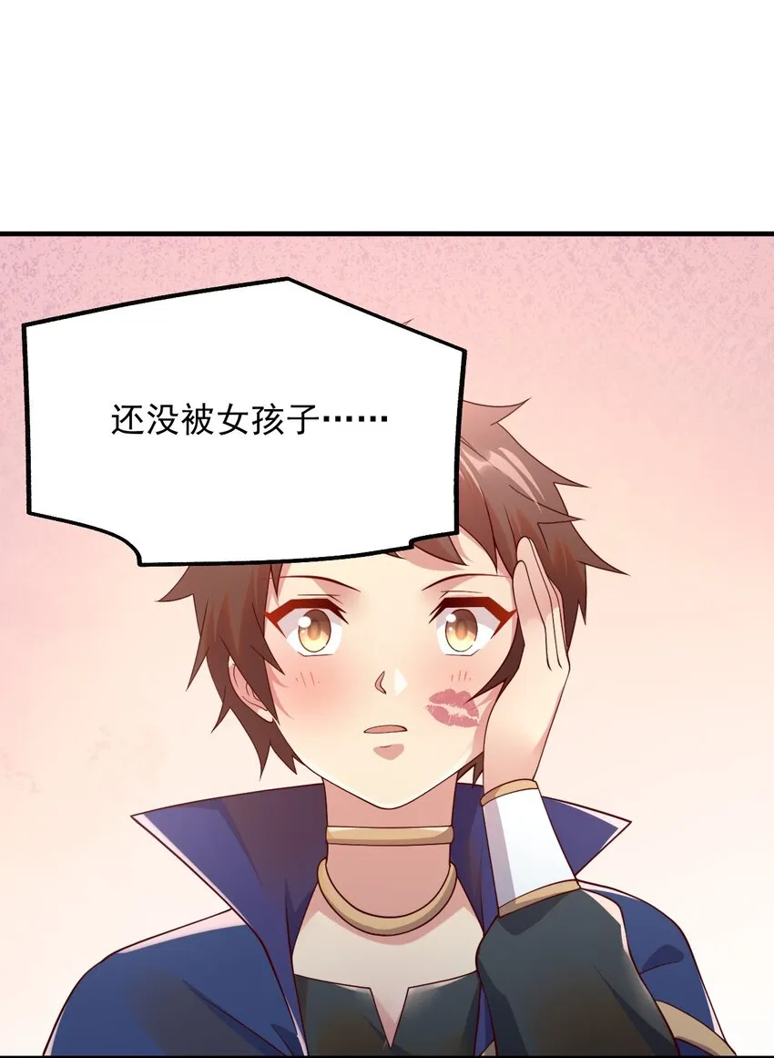 041 我们真的没什么 第54页