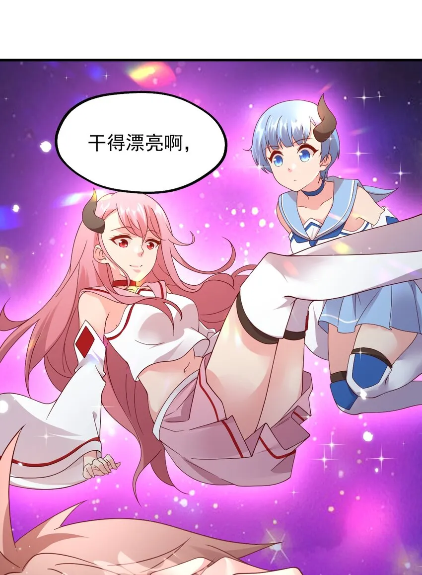 039 最强魔法师竟然这么可爱 第10页