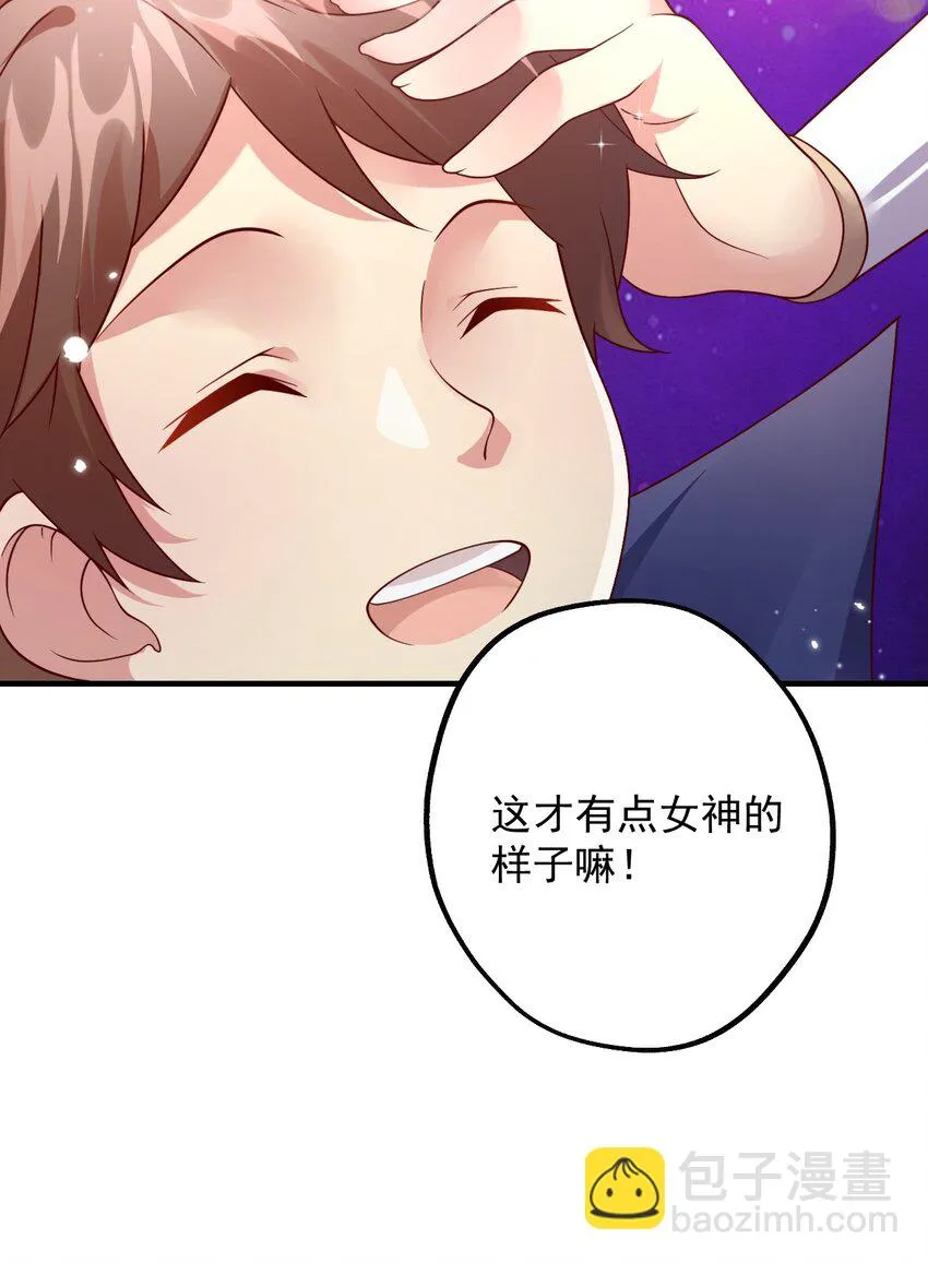 039 最强魔法师竟然这么可爱 第11页