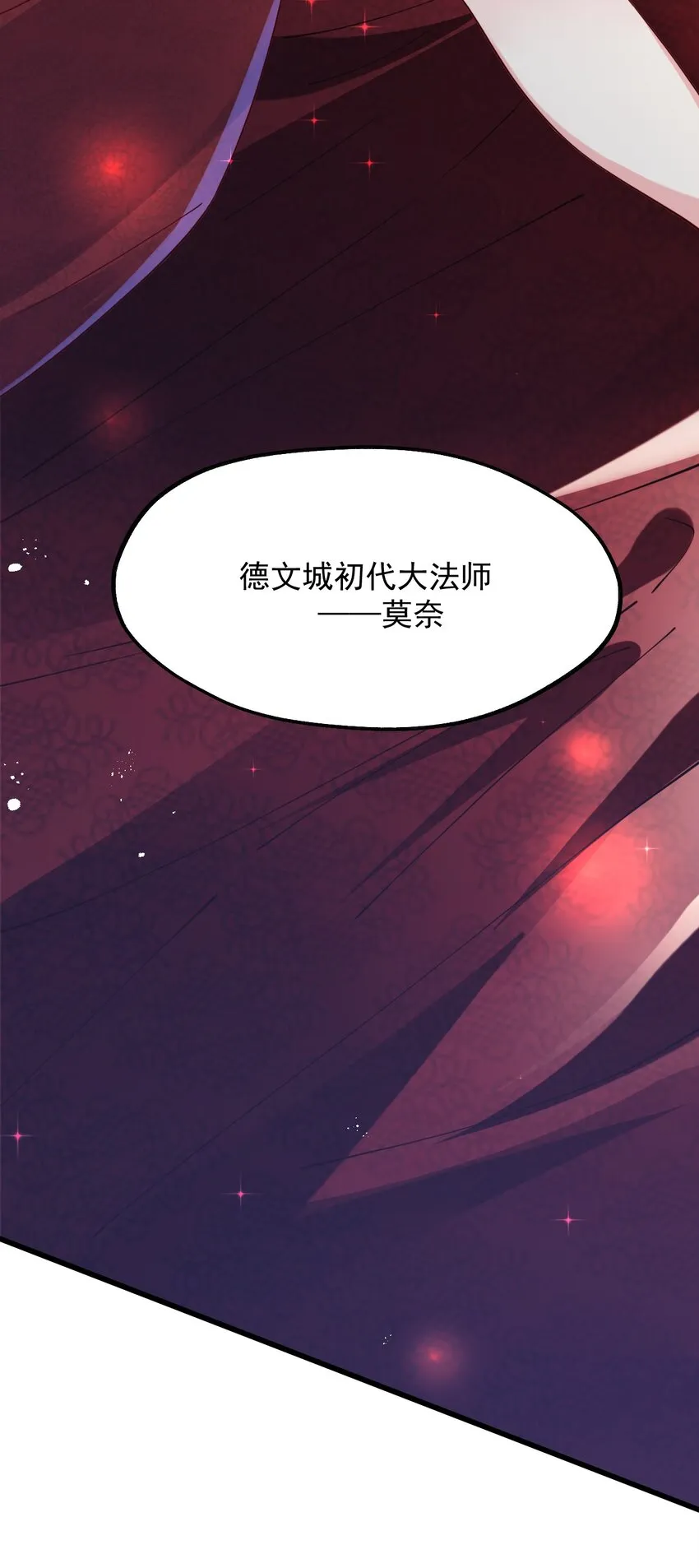 039 最强魔法师竟然这么可爱 第15页