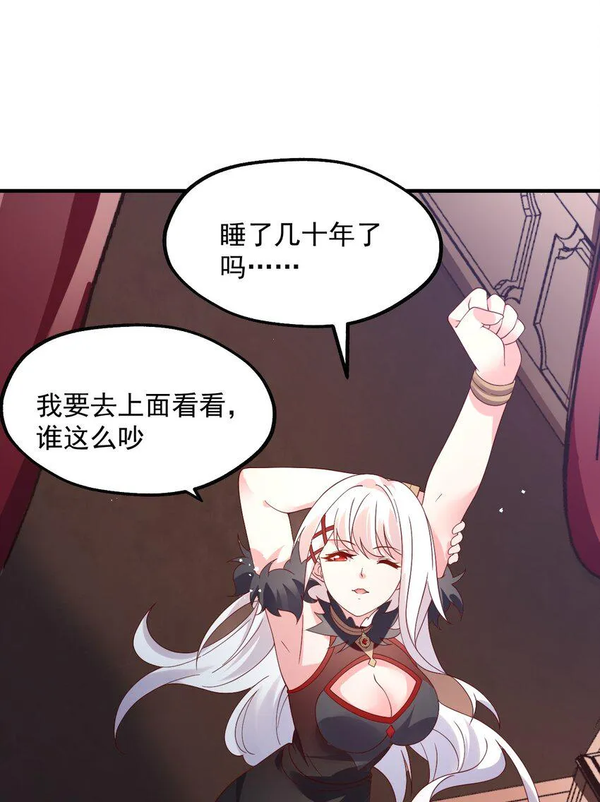 039 最强魔法师竟然这么可爱 第19页