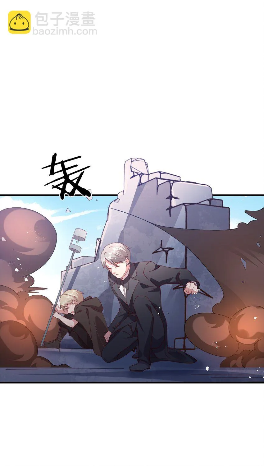 039 最强魔法师竟然这么可爱 第21页