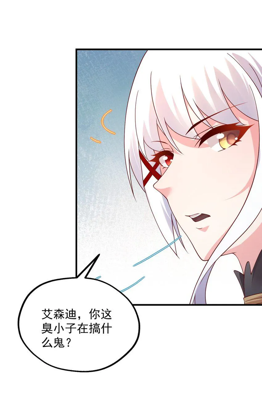 039 最强魔法师竟然这么可爱 第36页