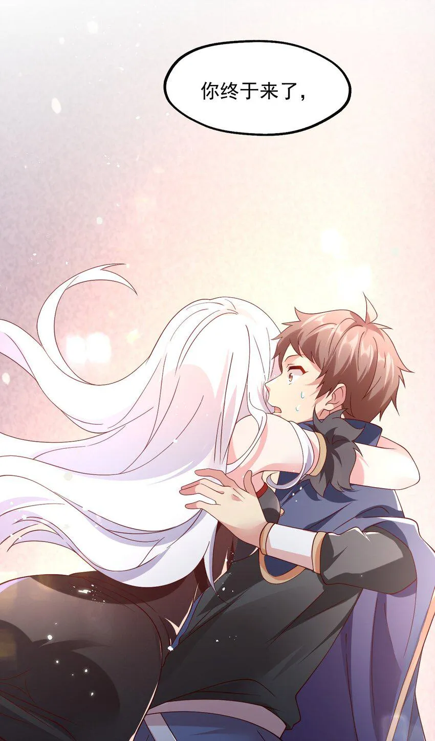 039 最强魔法师竟然这么可爱 第77页