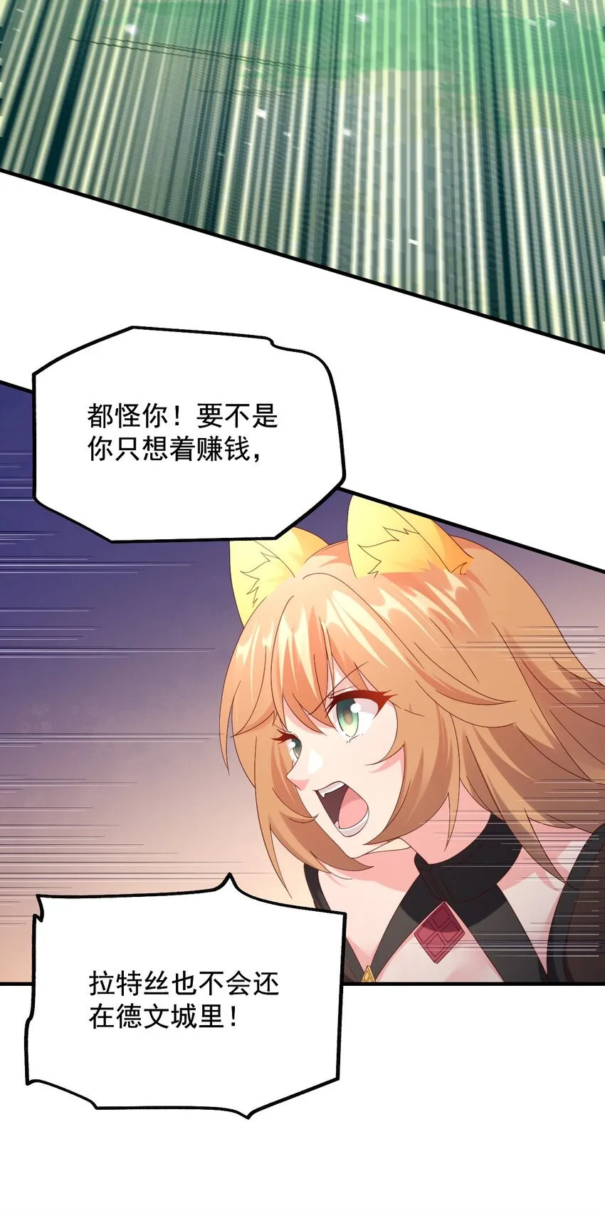 038 欧皇的硬实力 第5页