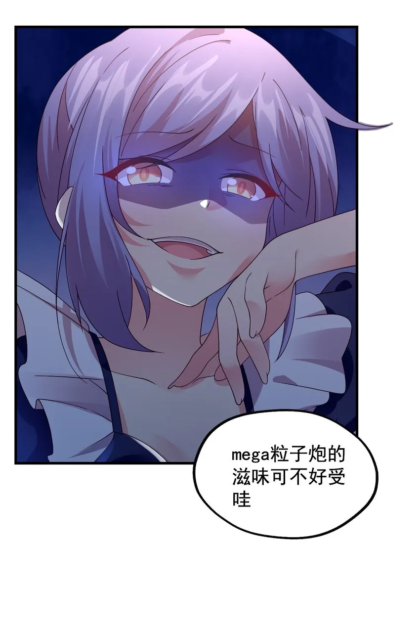 038 欧皇的硬实力 第10页