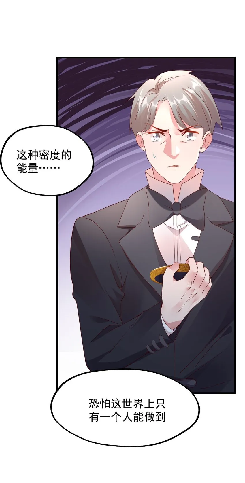 038 欧皇的硬实力 第14页