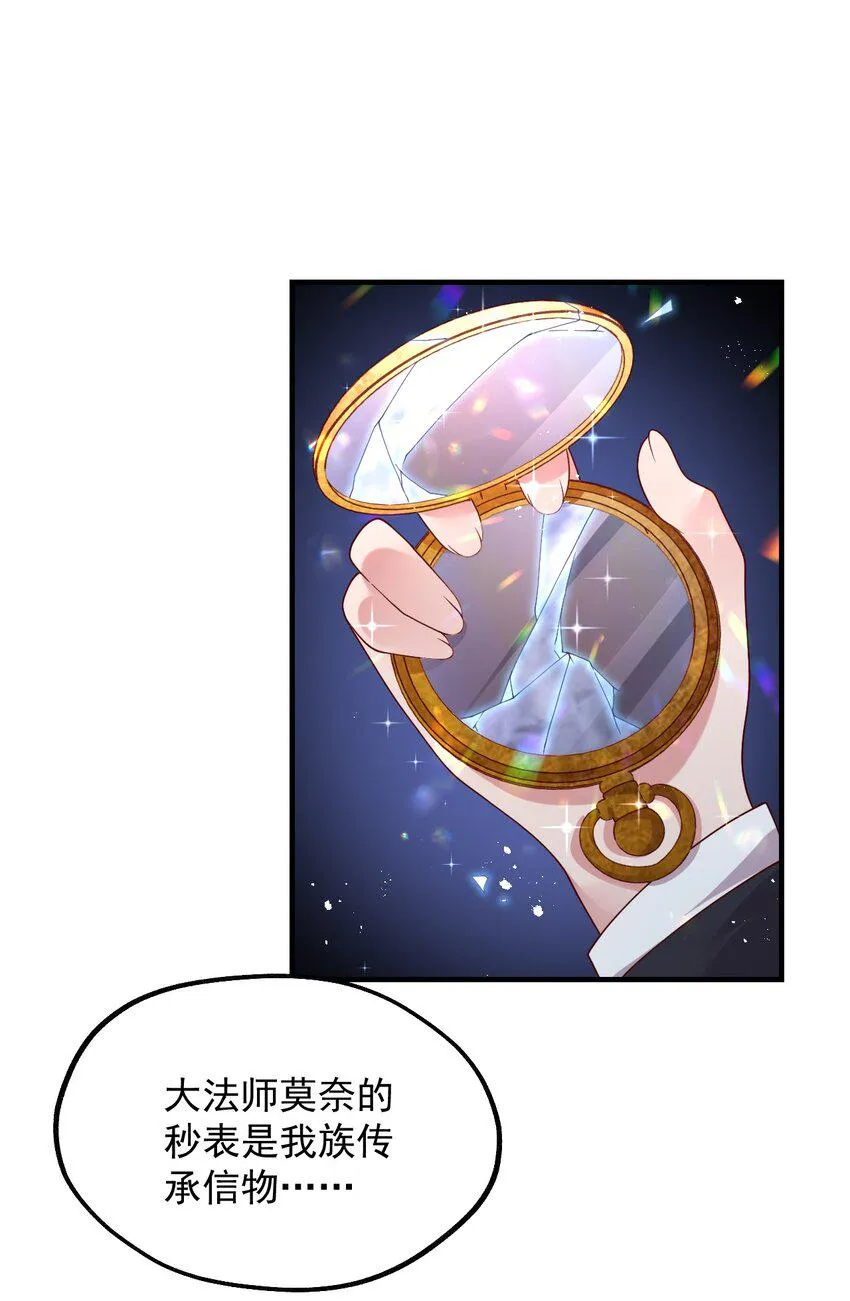 038 欧皇的硬实力 第20页