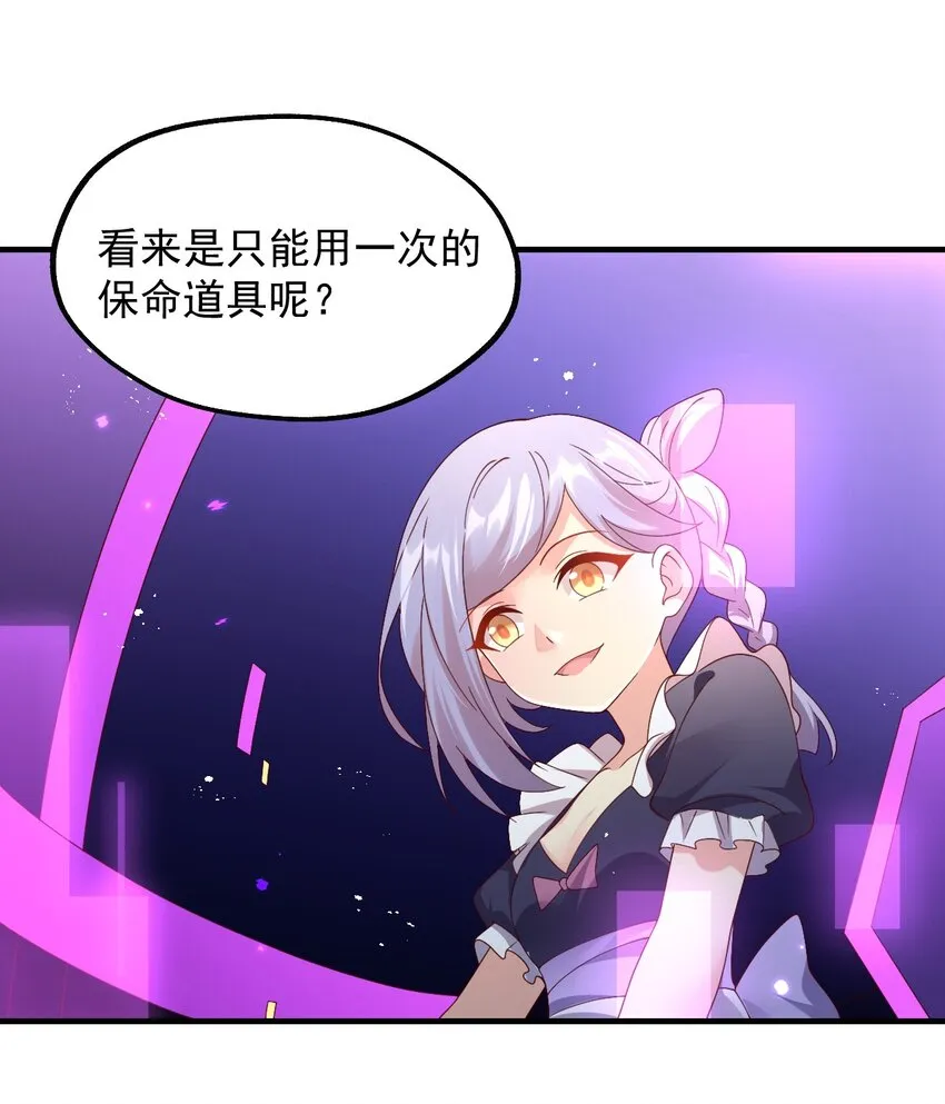 038 欧皇的硬实力 第22页