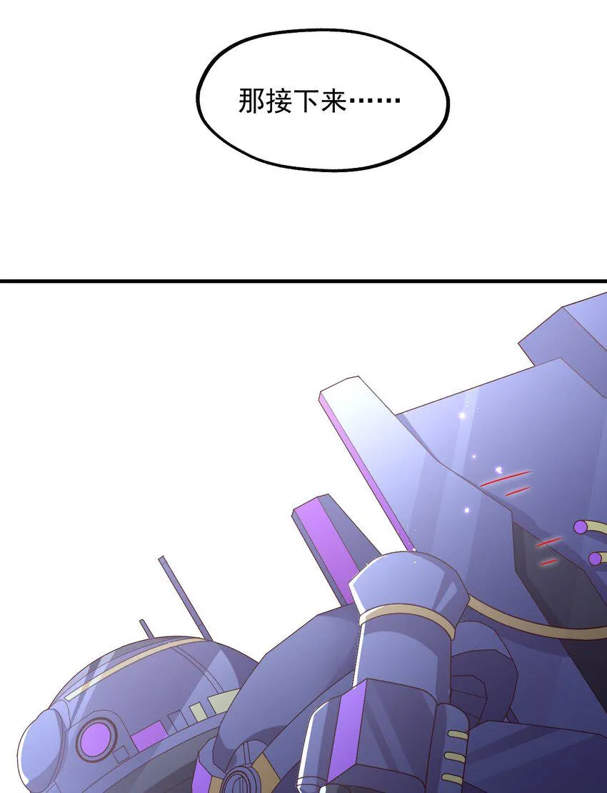 038 欧皇的硬实力 第23页