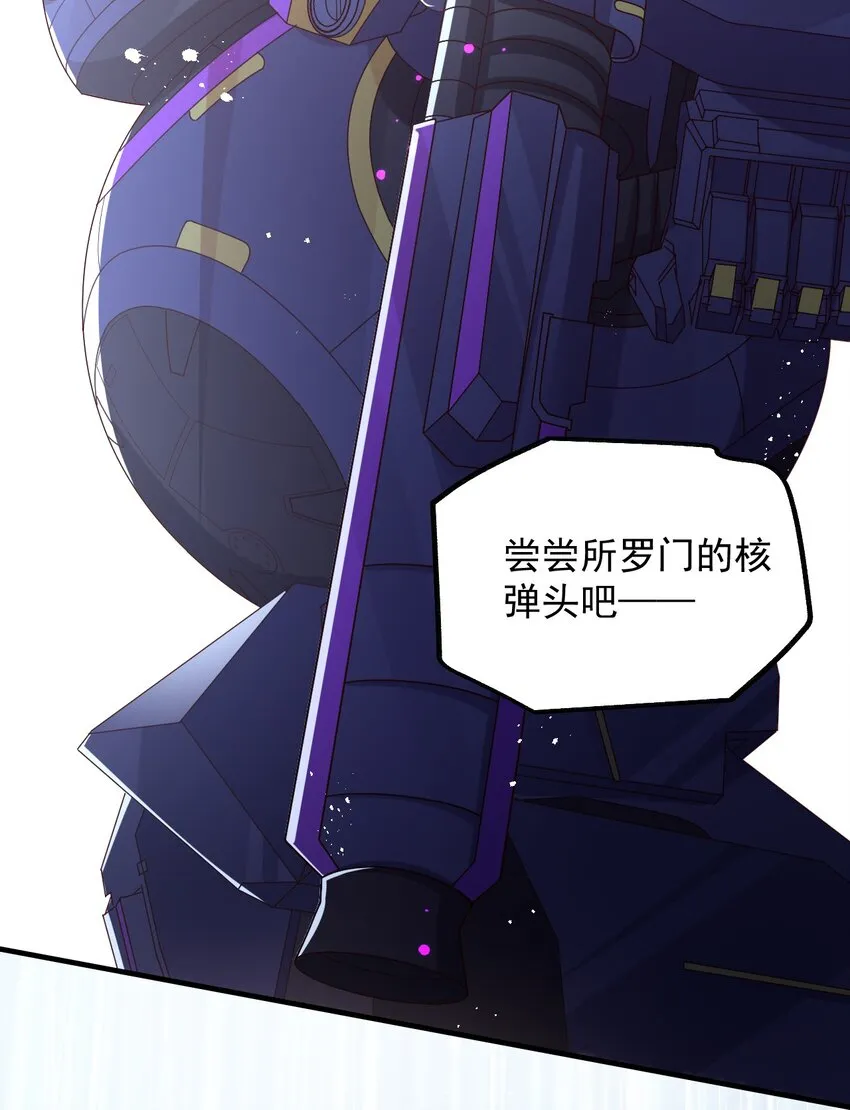 038 欧皇的硬实力 第24页