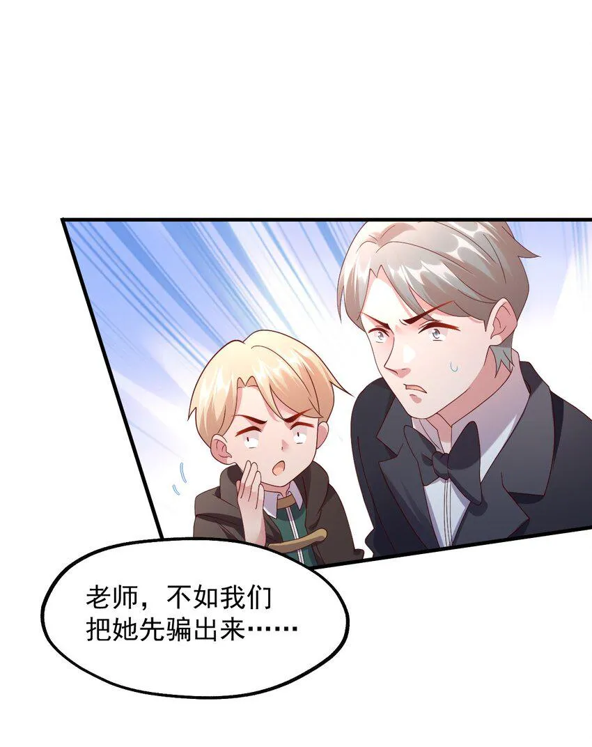 038 欧皇的硬实力 第26页