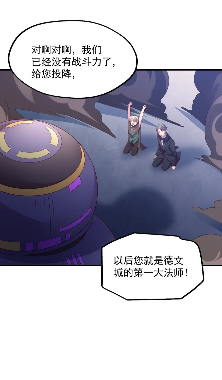 038 欧皇的硬实力 第29页