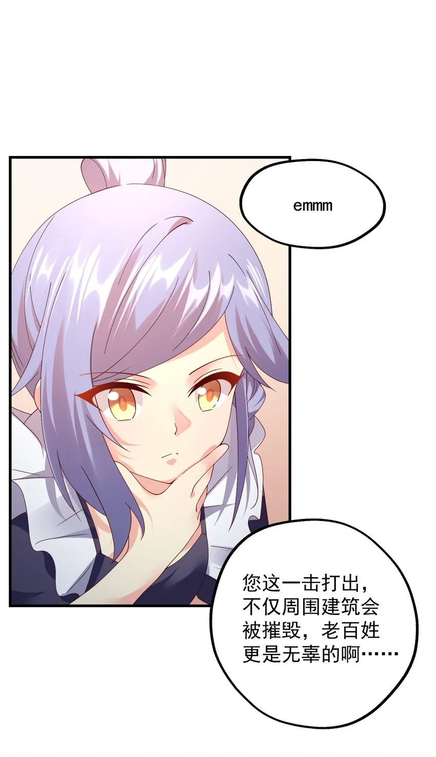 038 欧皇的硬实力 第30页