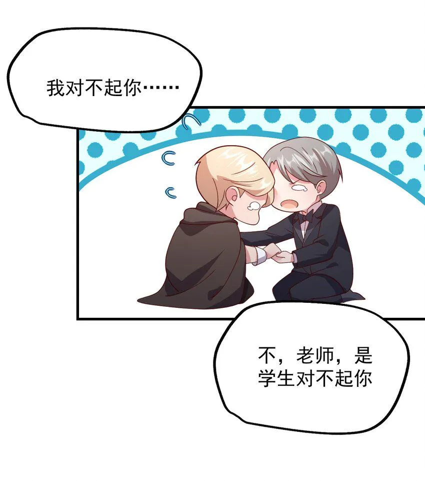 038 欧皇的硬实力 第31页