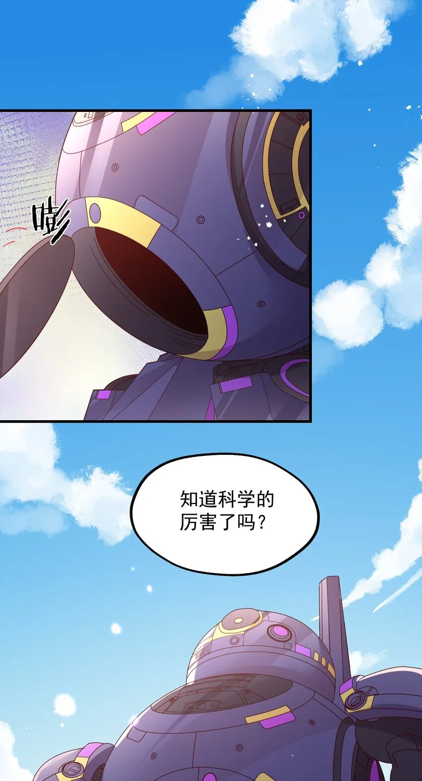 038 欧皇的硬实力 第32页