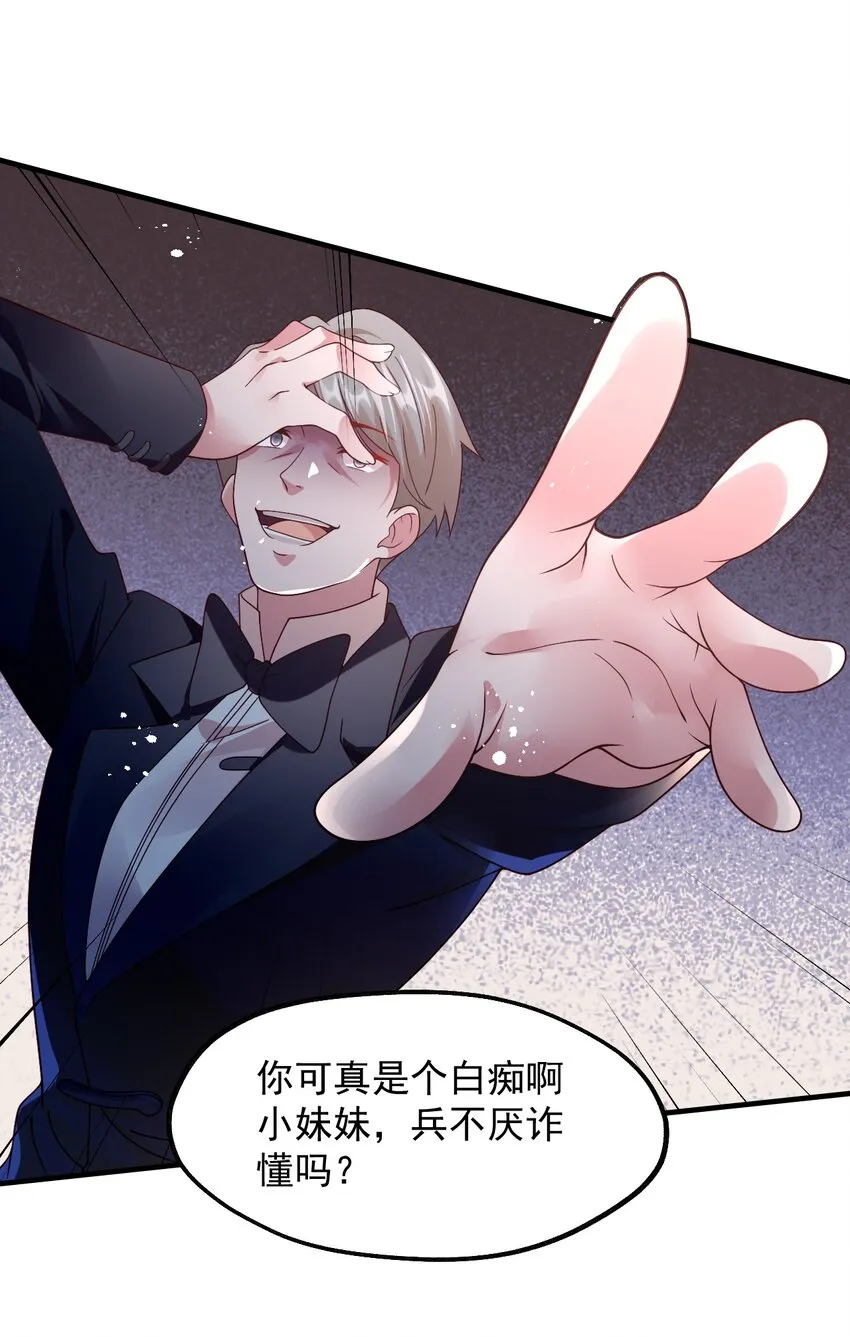 038 欧皇的硬实力 第36页