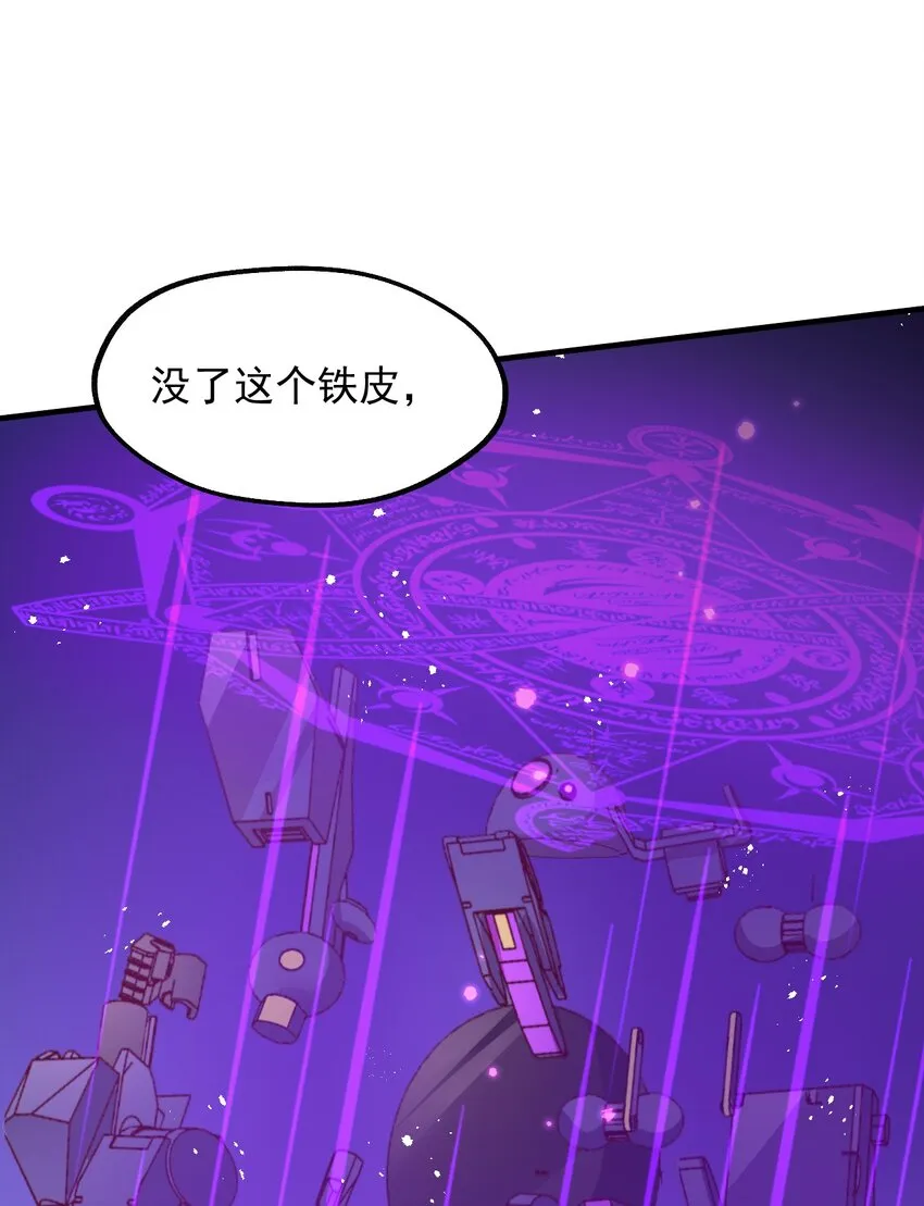 038 欧皇的硬实力 第37页