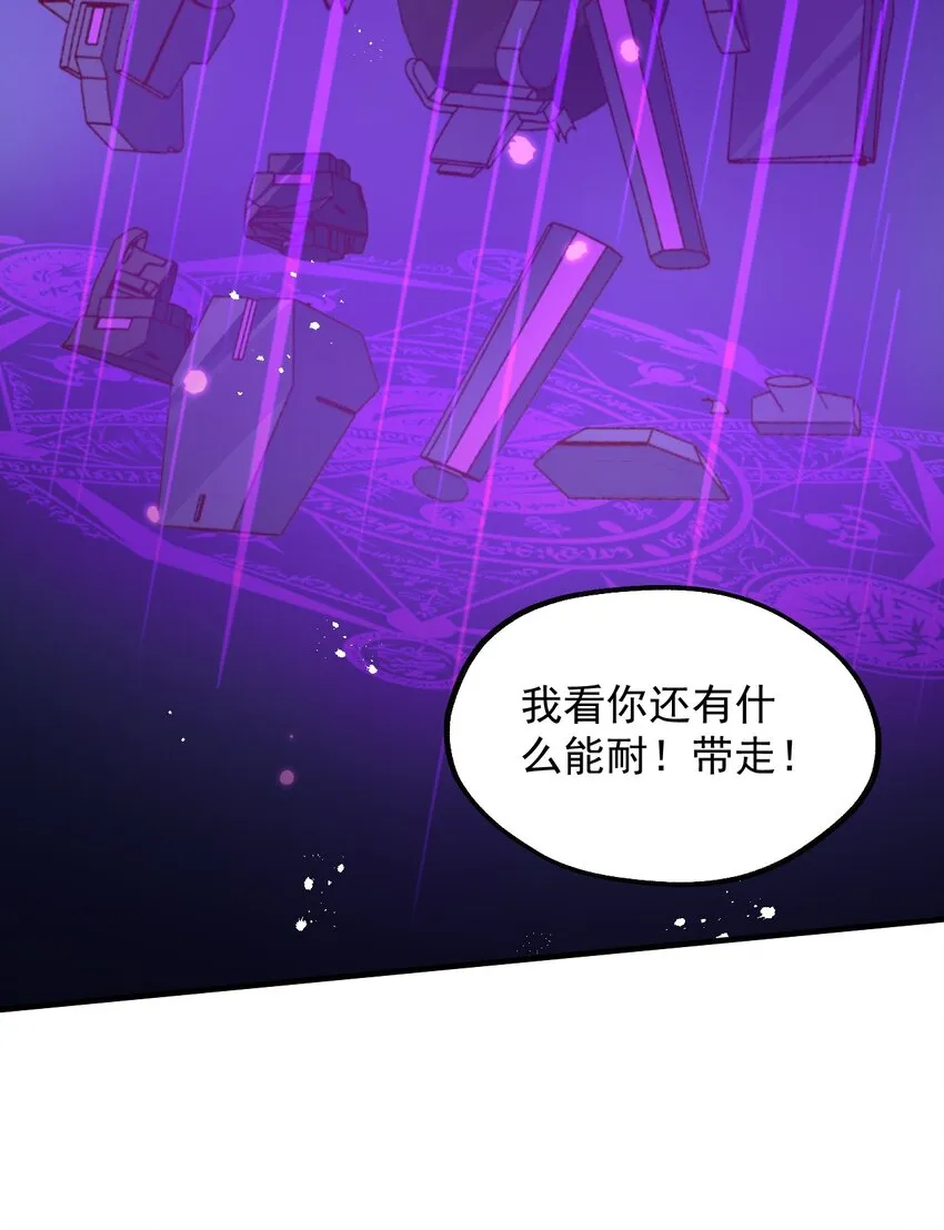 038 欧皇的硬实力 第38页