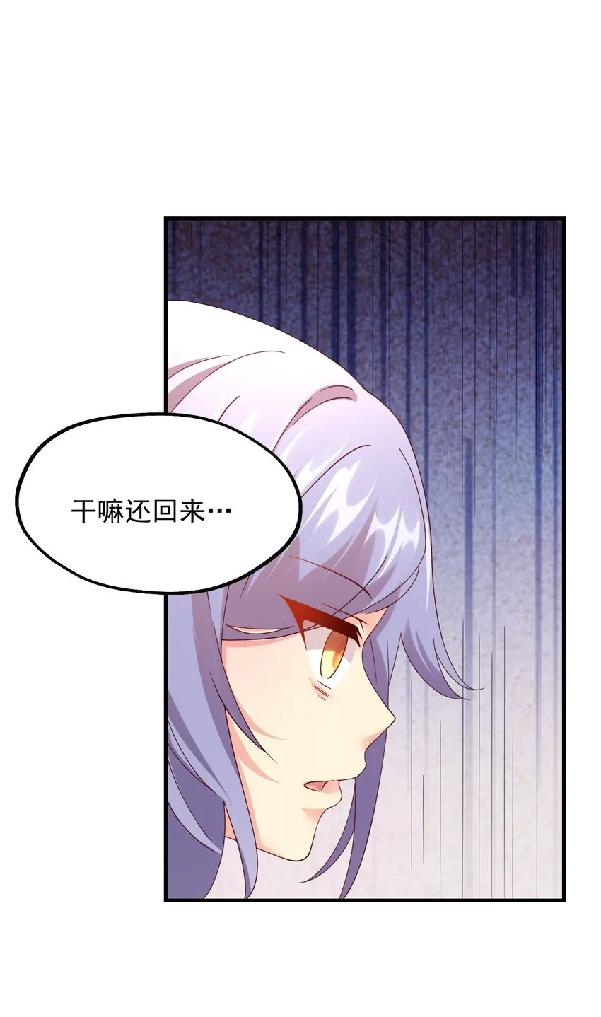 038 欧皇的硬实力 第43页