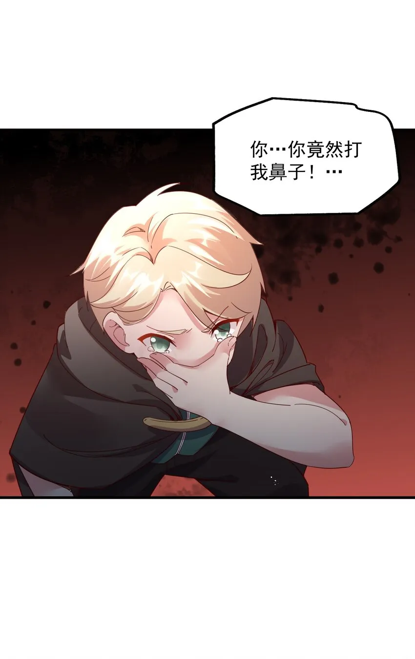 038 欧皇的硬实力 第53页