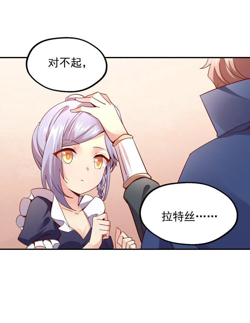 038 欧皇的硬实力 第55页