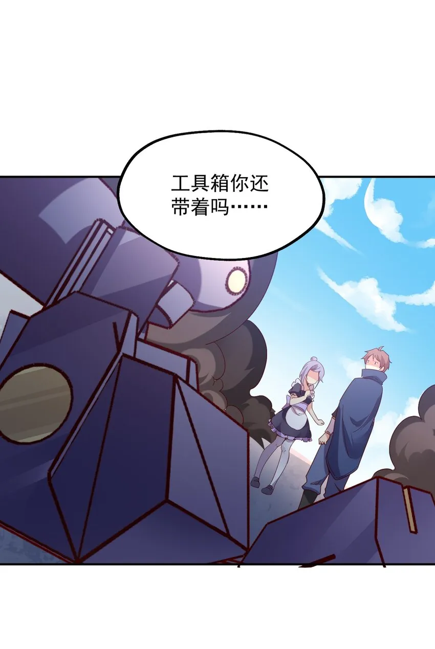 038 欧皇的硬实力 第57页
