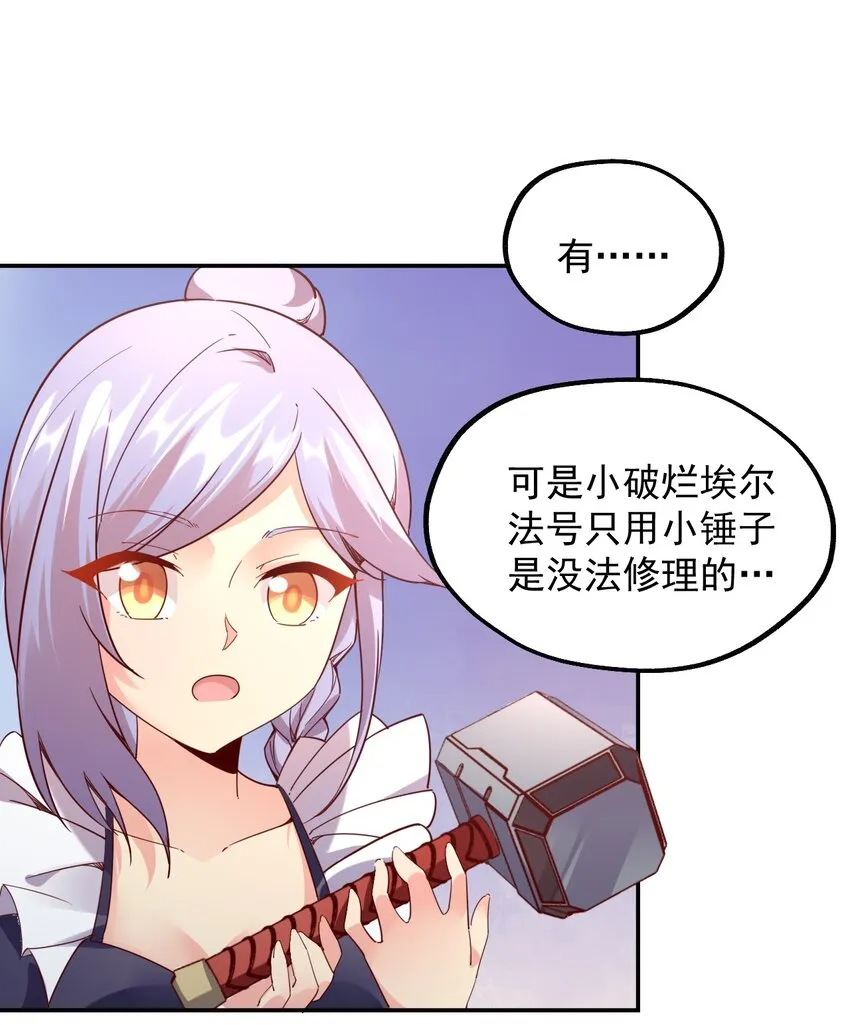 038 欧皇的硬实力 第58页