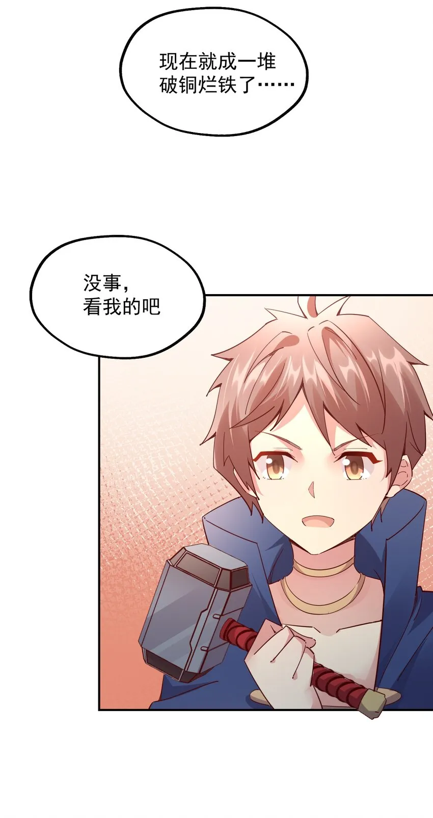 038 欧皇的硬实力 第59页