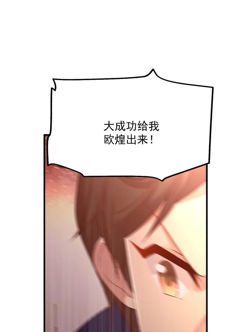 038 欧皇的硬实力 第62页