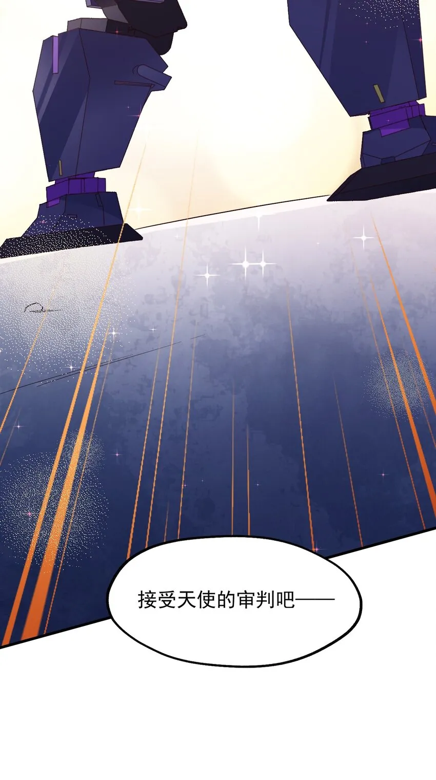 038 欧皇的硬实力 第74页